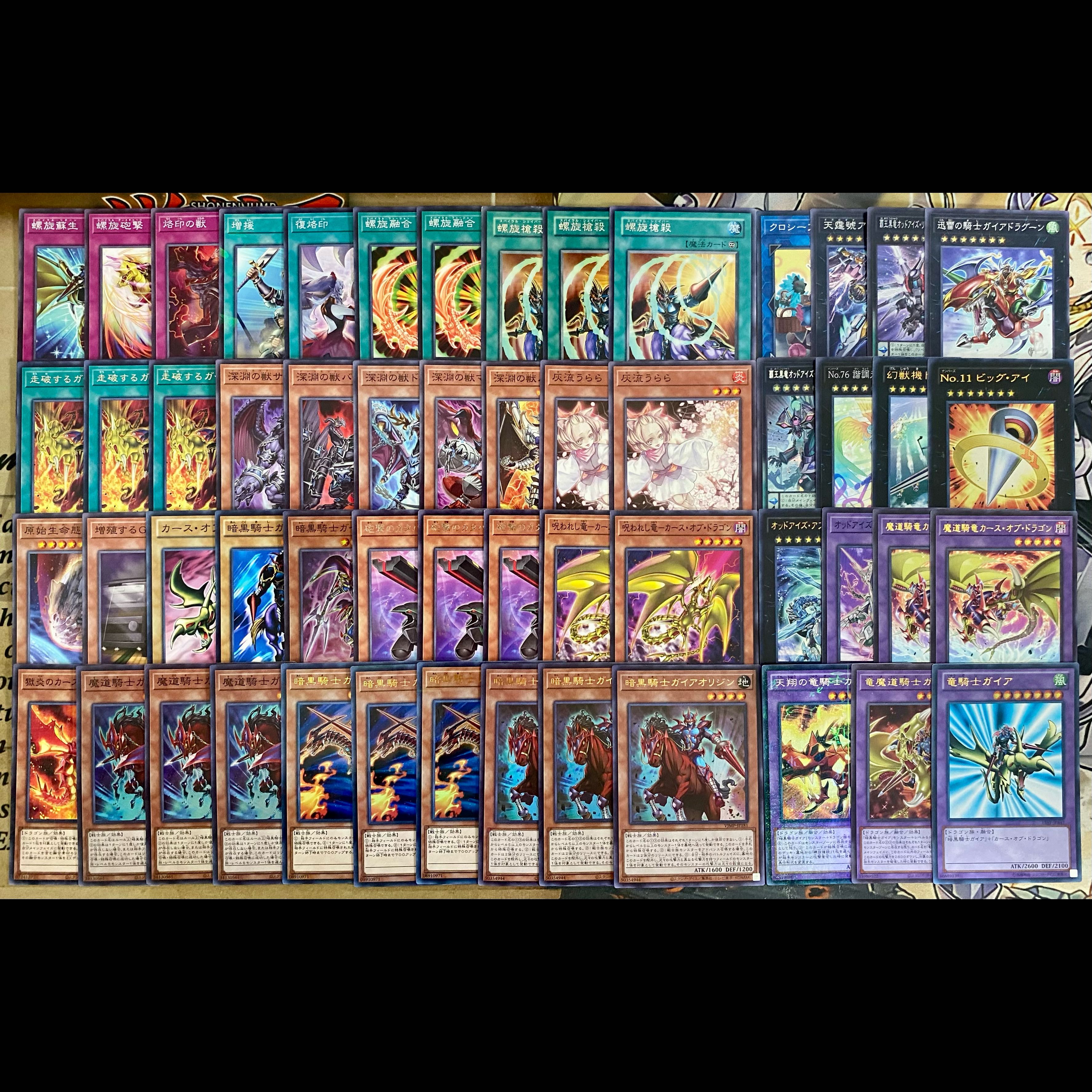 Gaia the Fierce Knight Deck: Advanced Deck Building - Yu-Gi-Oh! Ash Blossom & Joyous Spring - Magnumoot, Beast of the Abyss 1枚