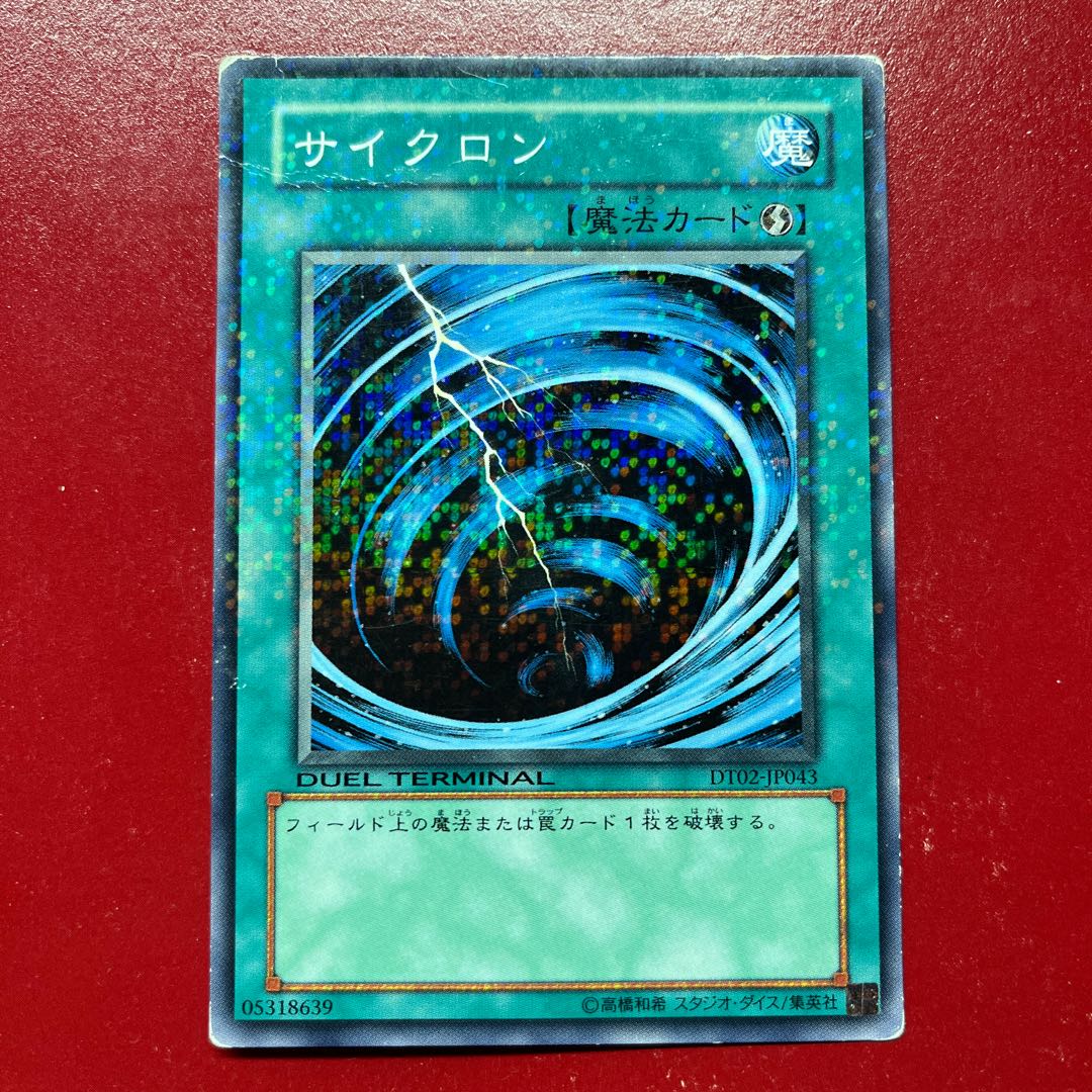 Ats. Mystical Space Typhoon Parallel Normal JP043