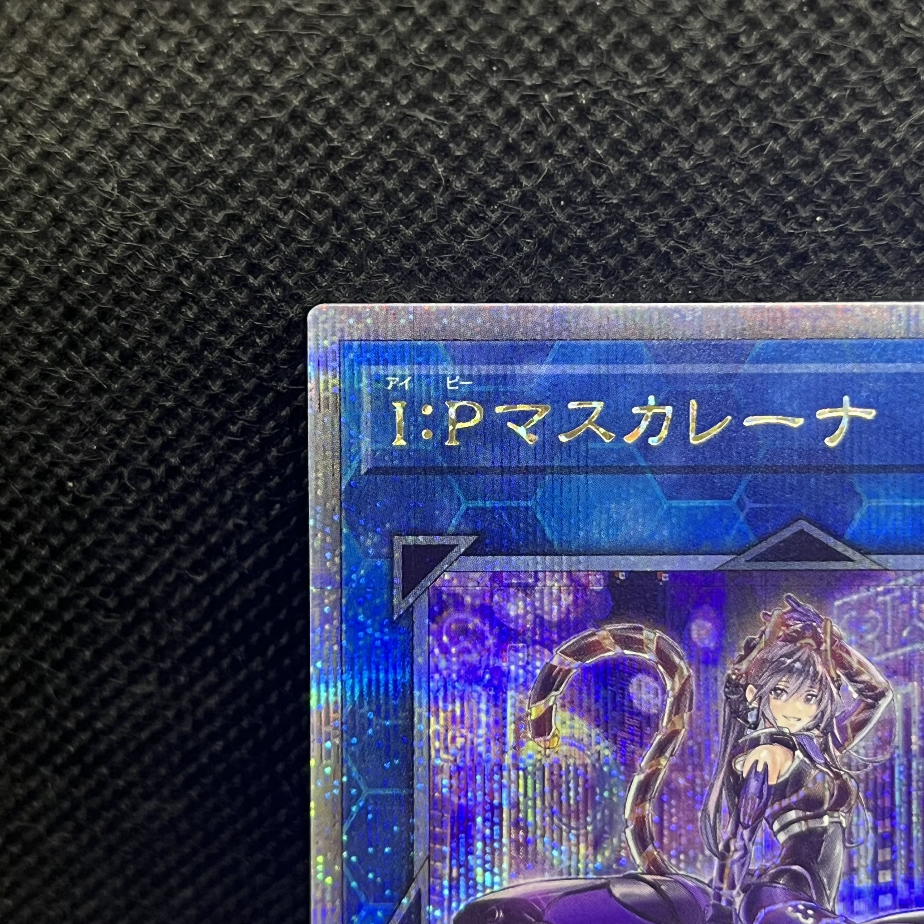 I:P Masquerena (Alternative Art Version) QCSE・25th Secret Rare QCAC-JP069 1枚