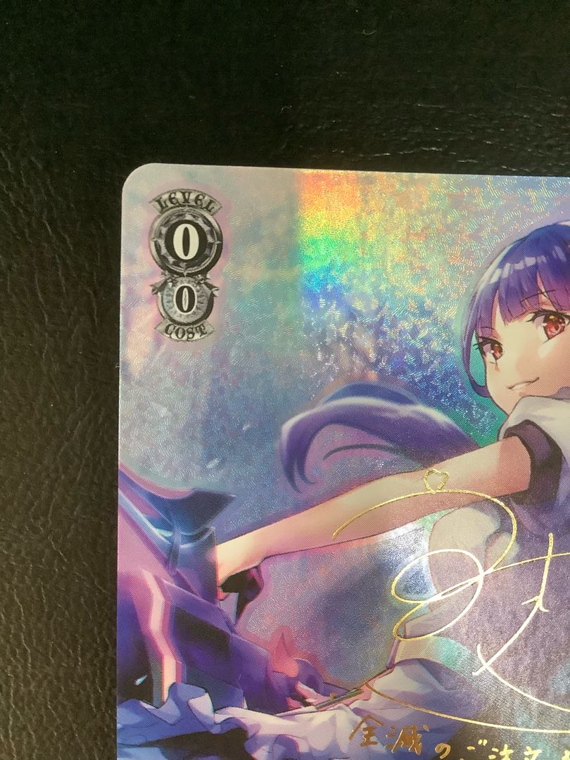 (Beautiful) Muzzle of Sweetness Mari Satsuki (Signed) SP HBR/W103-004SP 1枚