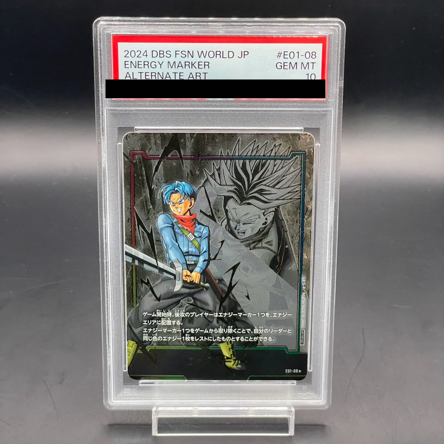 エナジーマーカートランクス PSA10