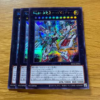 No.99 希望皇ホープドラグナー