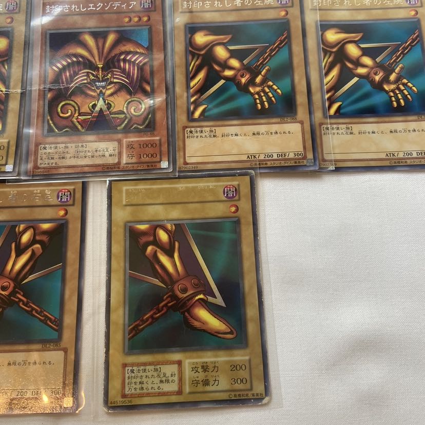 封印されしエクゾディア　初期 1枚