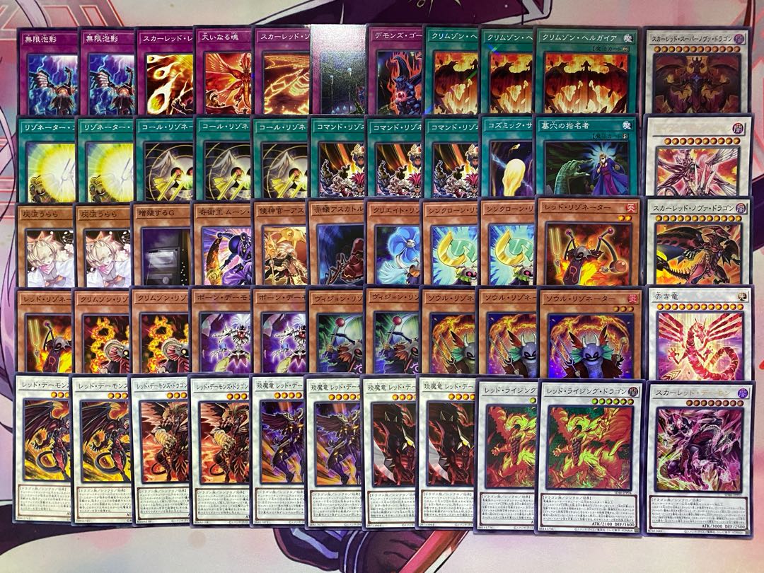 Yugioh Red Demon Resonator Tournament Deck 1枚