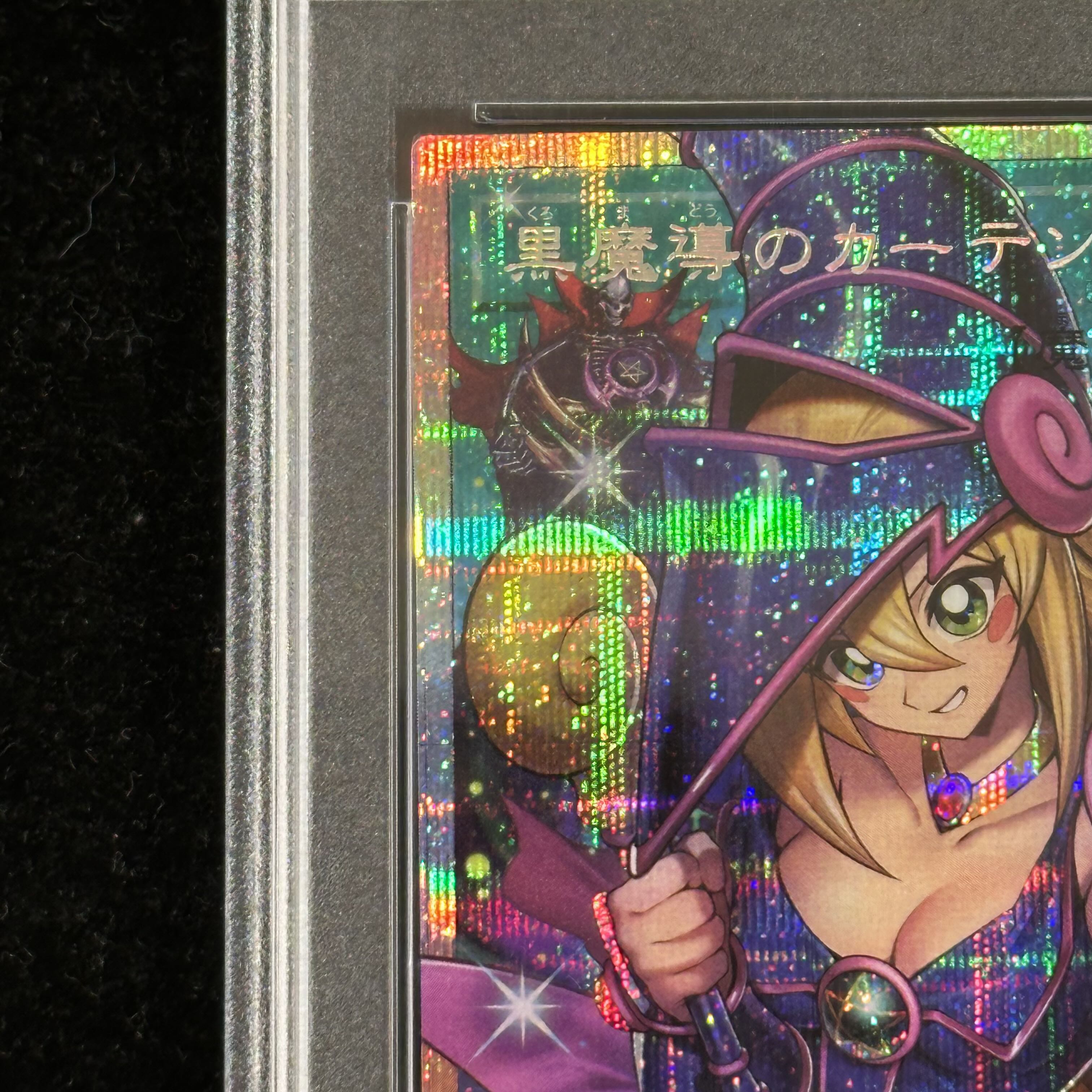 【PSA10】黒魔導のカーテン(オーバーフレーム) プリズマティックシークレットレア LOCH-JP003 1枚