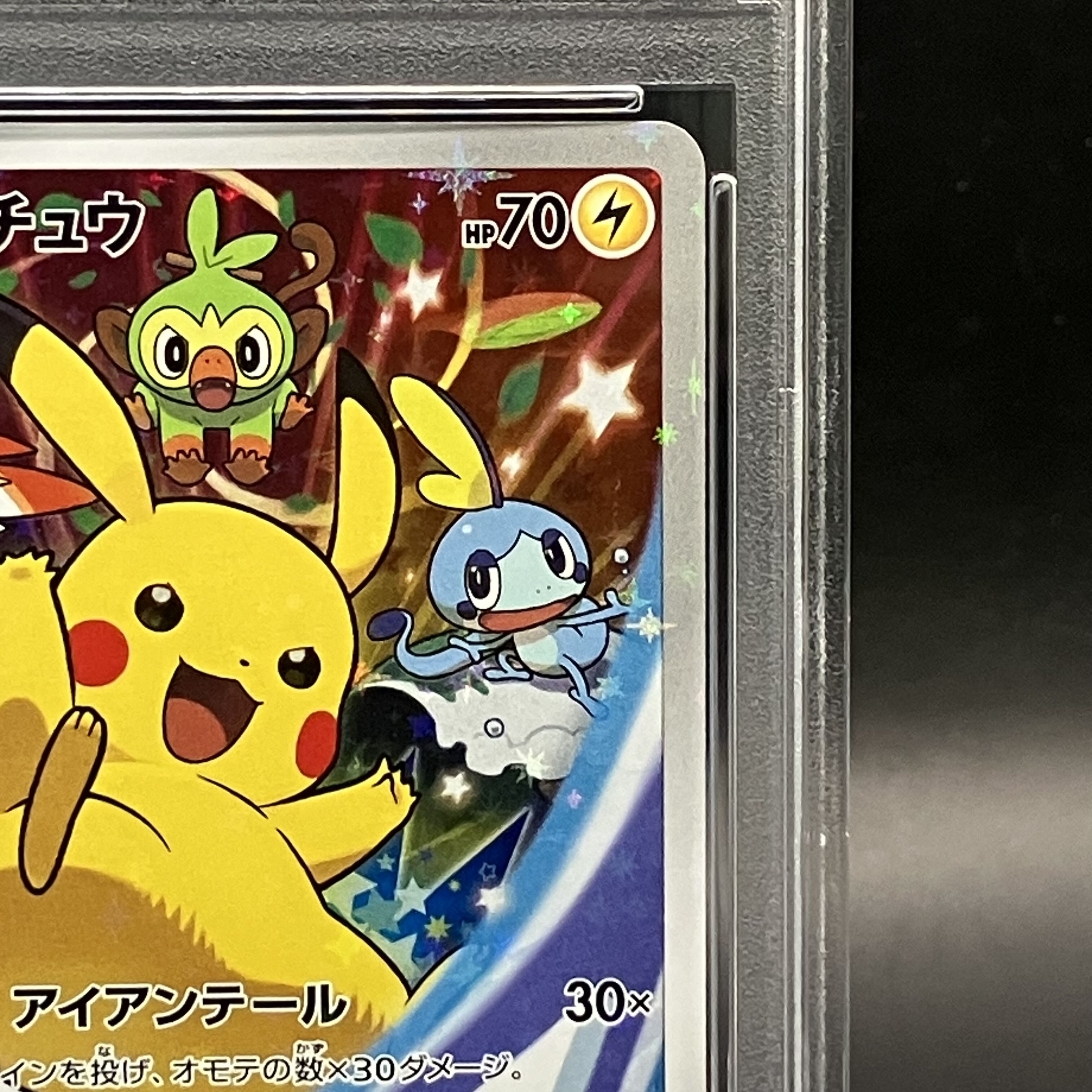 【PSA10】ピカチュウ PROMO 001/S-P