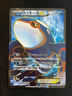 KyogreEX 1st SR 054/052 1枚