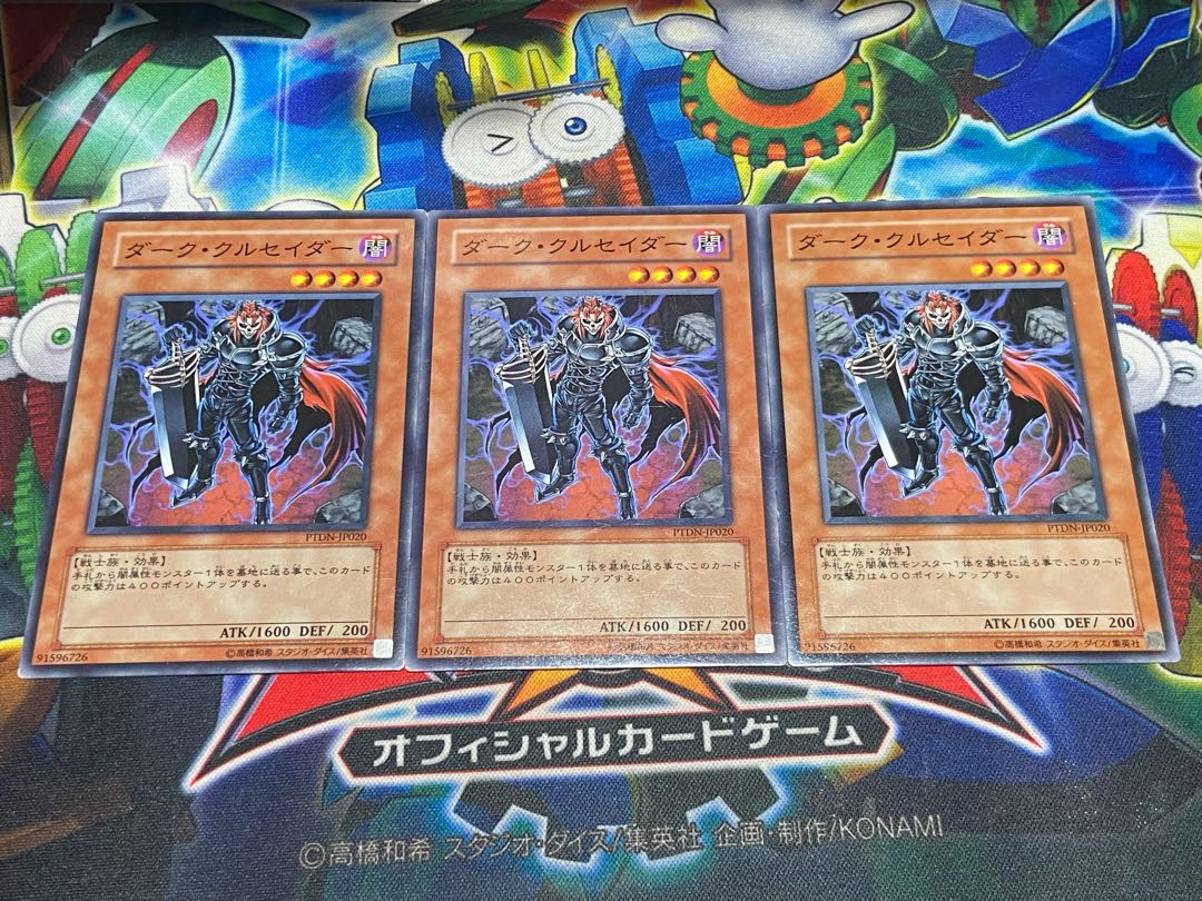 Y-4509 ダーク・クルセイダー ノーマル JP020 3枚