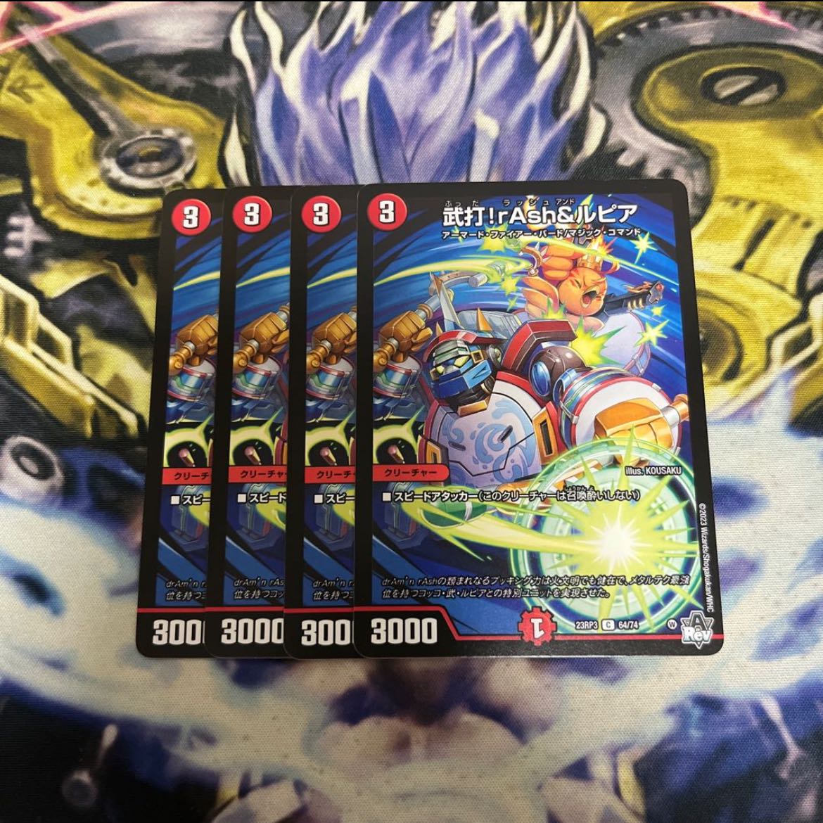 武打!rAsh&ルピア C 64/74 1枚