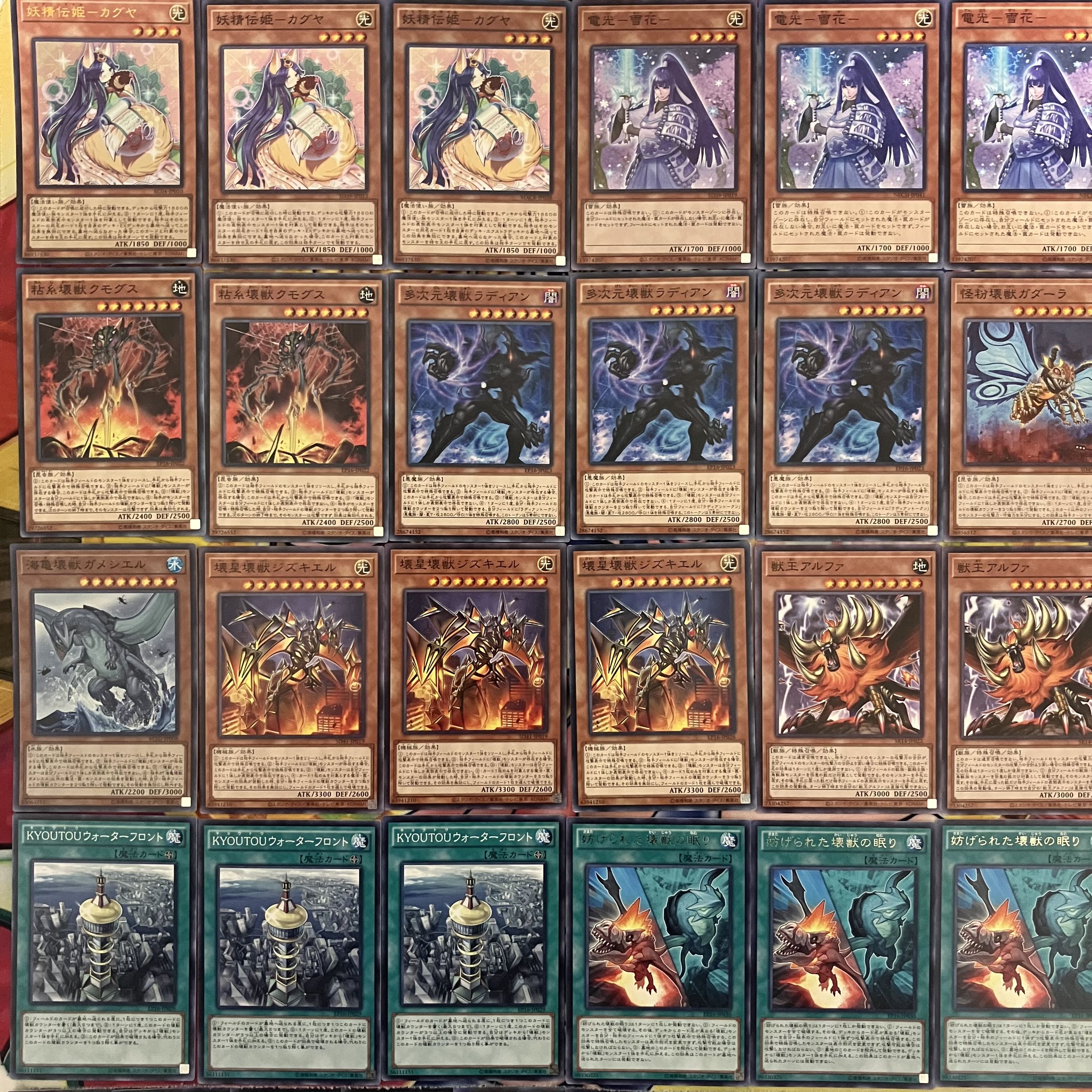 No.1409 Nekiju Kaguya deck Yu-Gi-Oh! Kaiju Fairy Tail - Luna deck 1枚