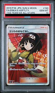 エリカのおもてなし PSA10」の激安通販 | magi エリカのおもてなし PSA10」の激安通販 | magi
