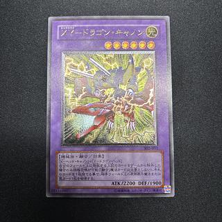 【美品】遊戯王　XY-ドラゴン・キャノン　レリーフ 1枚