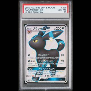 【PSA10】ブラッキーGX SSR 229/150 1枚