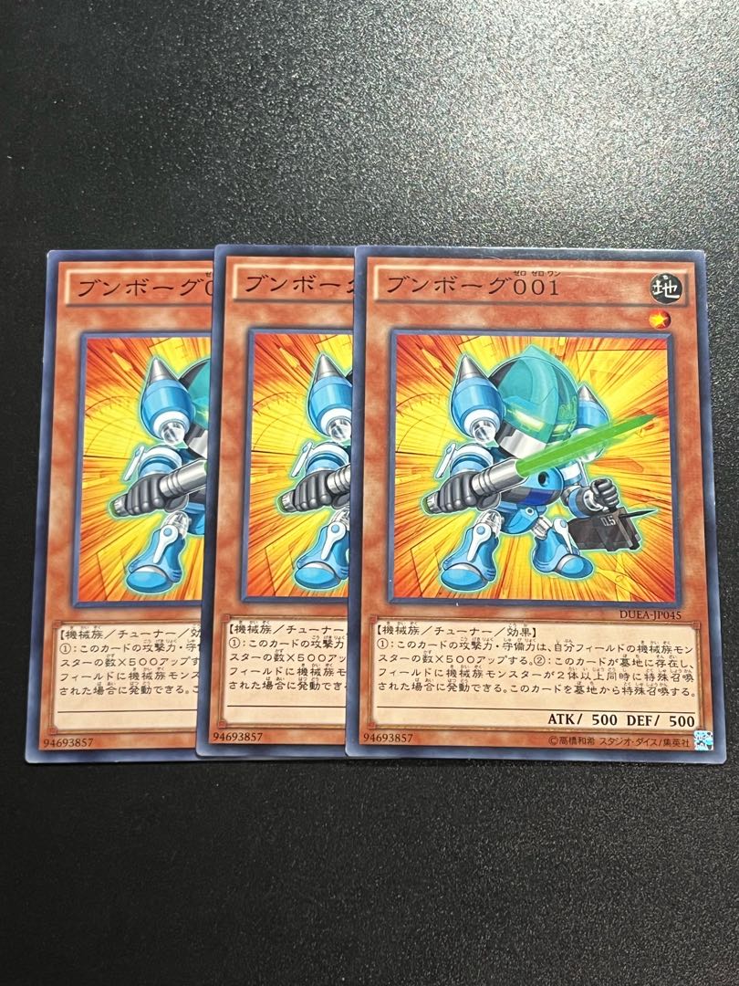 Yu-Gi-Oh Studio 3 copies Bumborg 001 Normal JP045