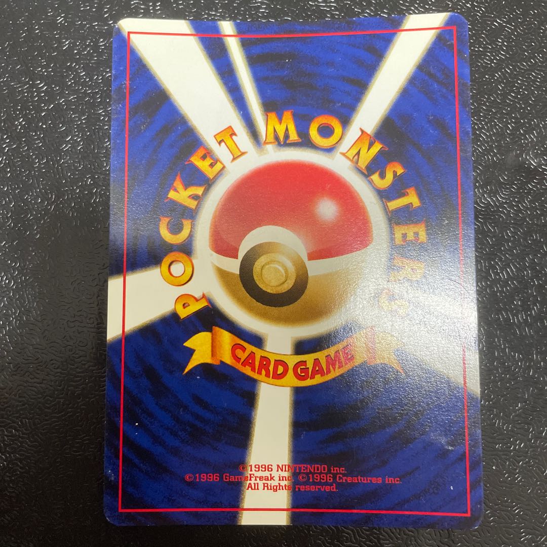 Pichu Kira Old back ★