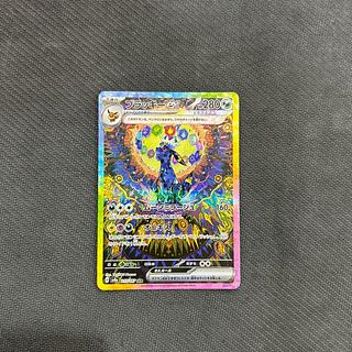ブラッキーex SAR 217/187」の激安通販 | magi ブラッキーex SAR 217/187」の激安通販 | magi