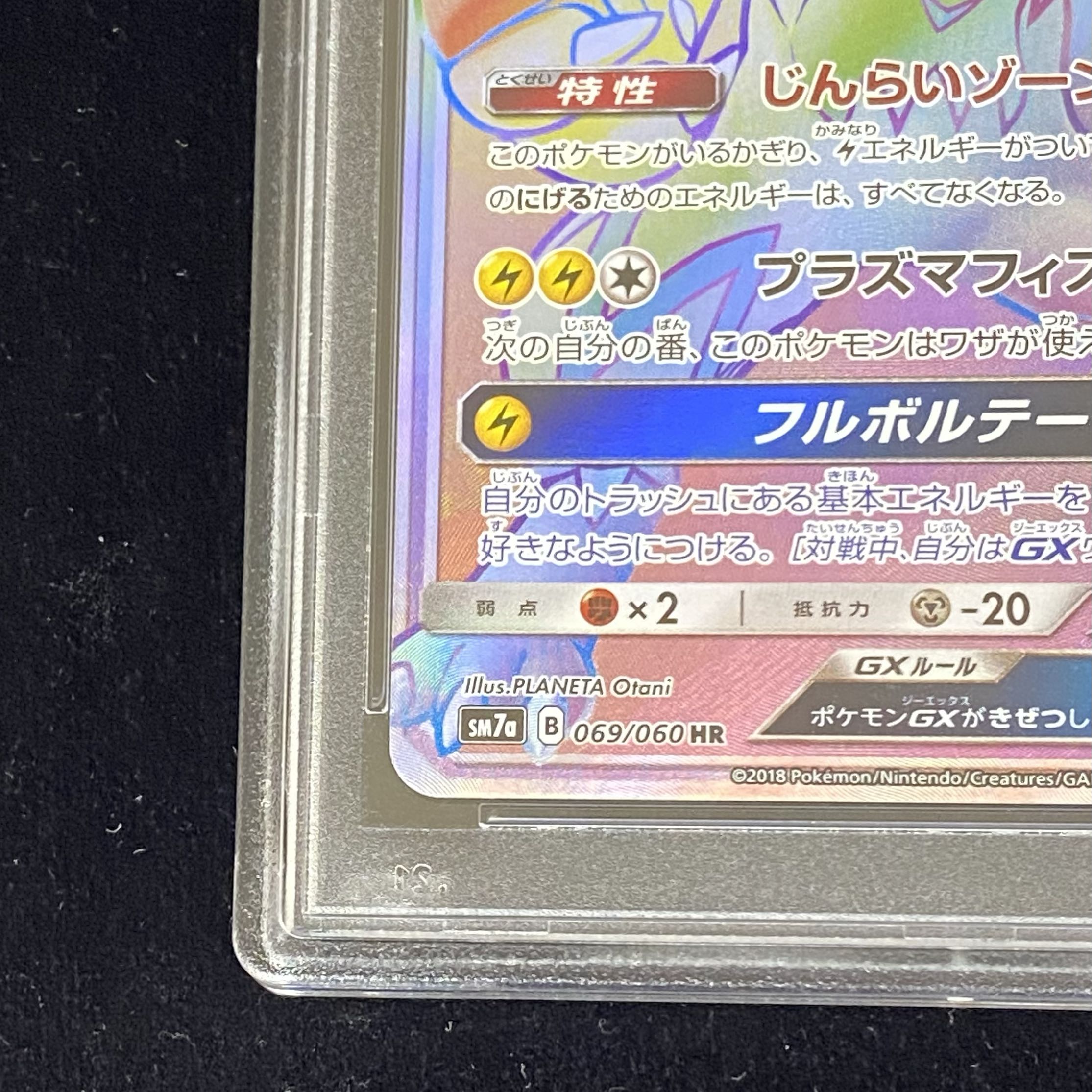 ゼラオラgx hr psa10 ゼラオラ GX HR PSA10 【公式通販】