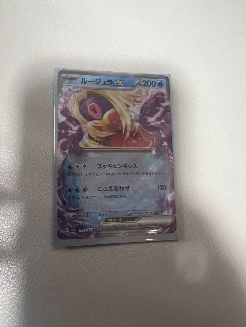 ルージュラex RR 124/165 1枚