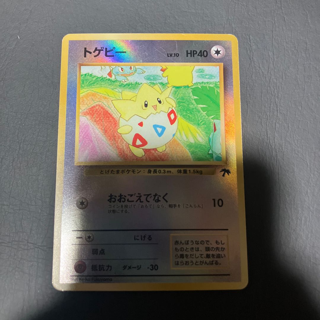 【状態】c ポケカ　旧裏　トゲピー 1枚