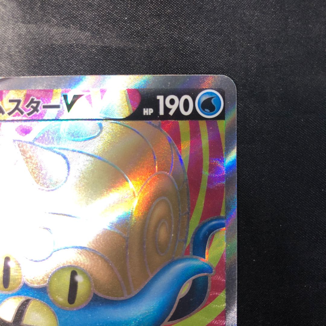 オムスターV SR 100/098 1枚