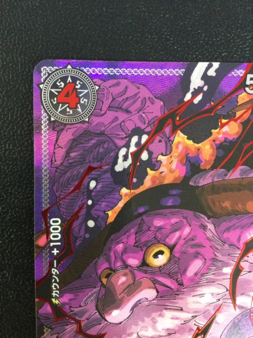 ① (微キズ) ジェイガルシア・サターン聖(特別パラレル) P-R OP13-083