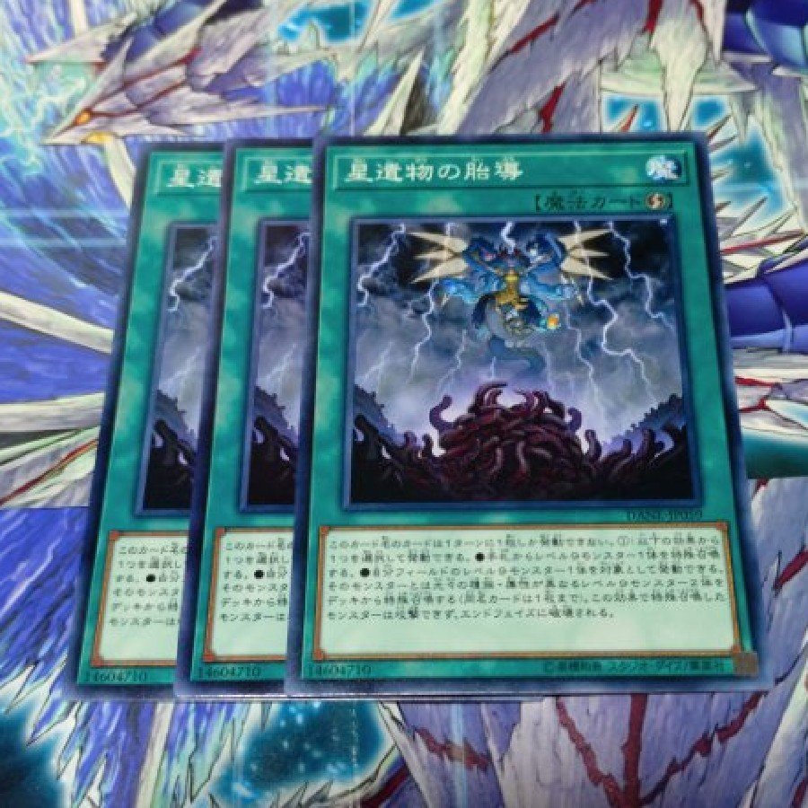 World Legacy Monstrosity Normal JP059 3枚