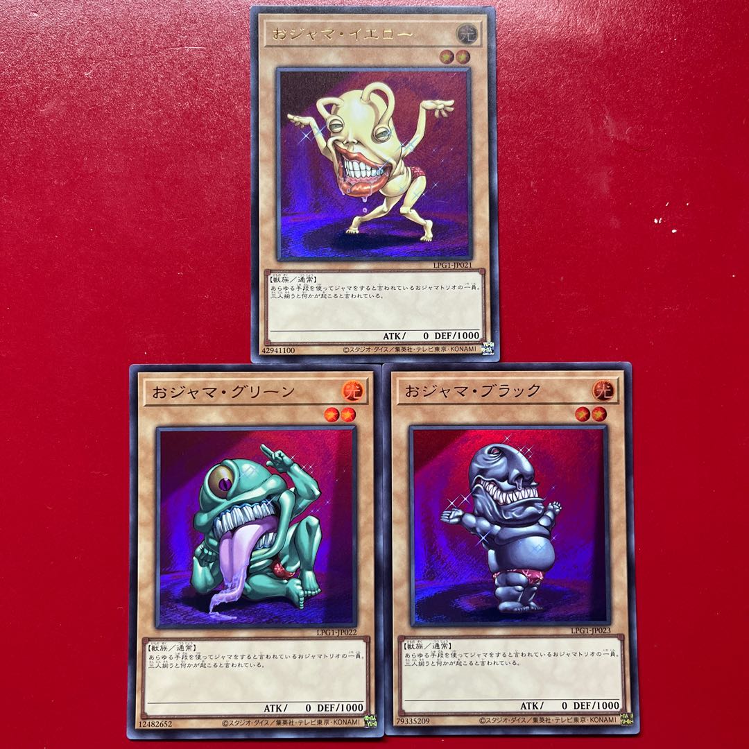 Yu-Gi-Oh! Ojama Yellow, Ojama Green, Ojama Black [LPG1] Ultra Set 1枚