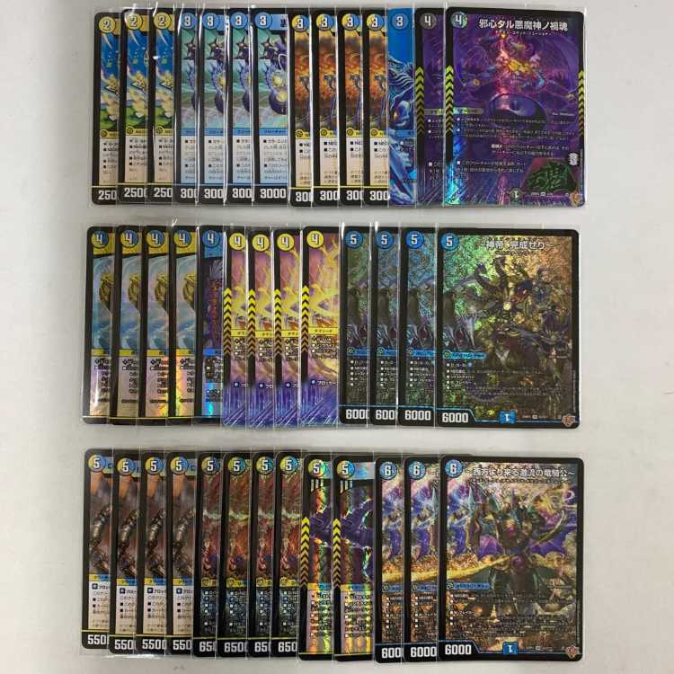 2590　青白黒神帝(ドロマー神帝)　コンプオフ　デュエマ　デッキ 1枚