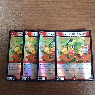 Chick-Doctor Slutch (Adrenaline Ver.) U-foil 43/74