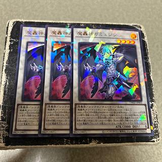 魔轟神ガミュジン パラレル ウルトレレア TW02-JP002 3枚