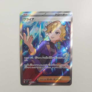 @ @ Briar SR 126/102 1枚