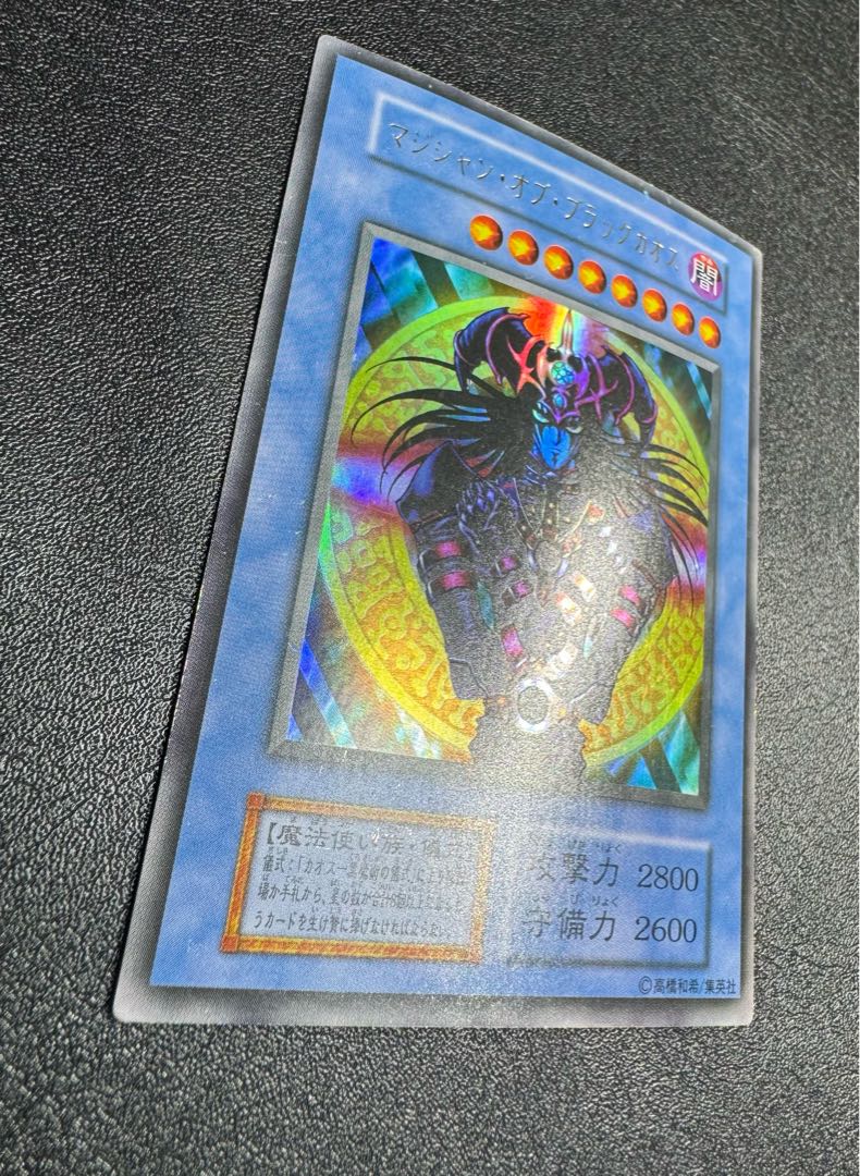 マジシャンオブブラックカオス/魔法使い族/ 遊戯王カード/初期ウルトラ