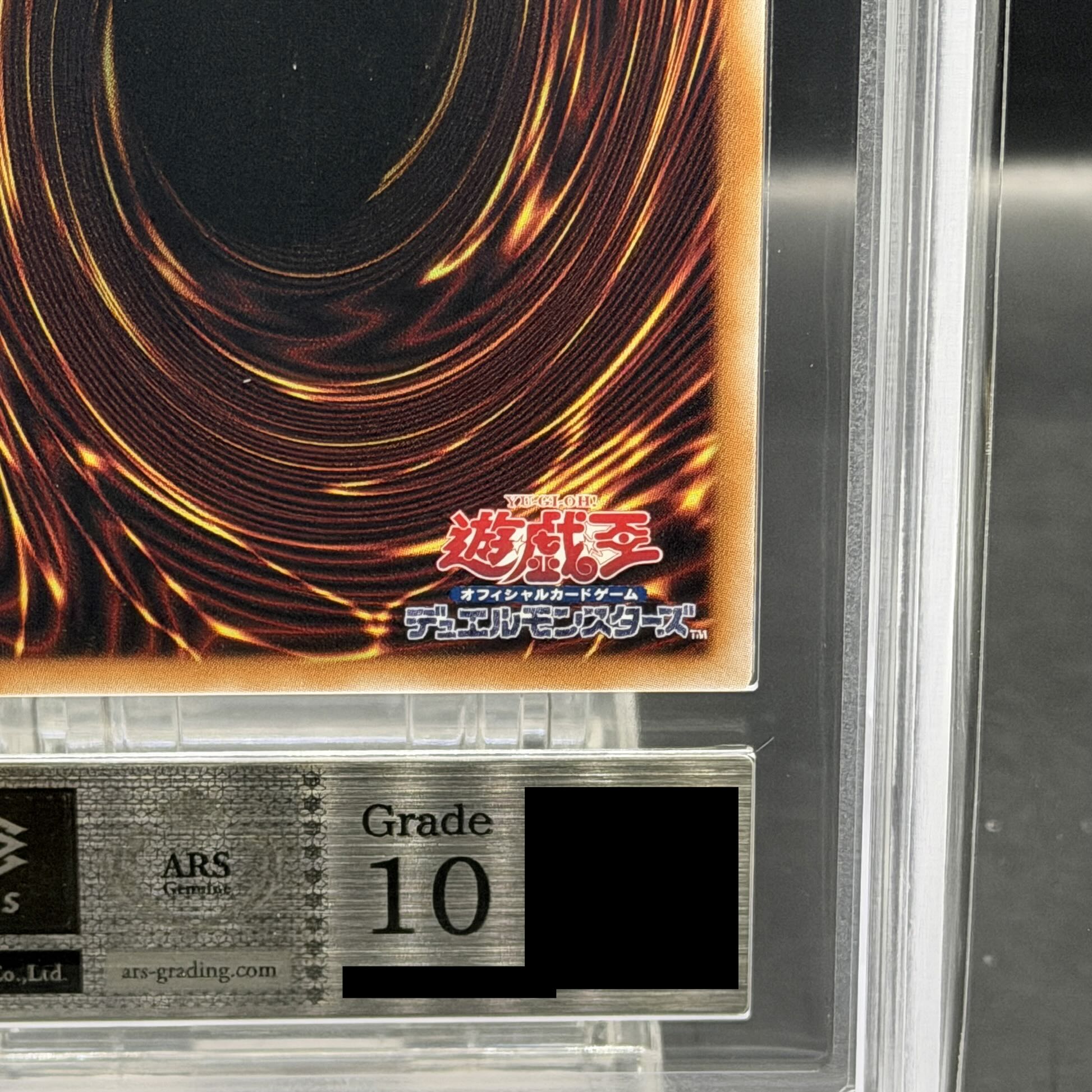 ARS10] Blue-Eyes White Dragon (Ukiyoe Style / Stamp Set) [25th] {NYC1-JP001} 1枚