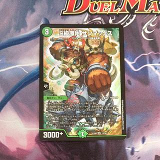 Class S Primitive Sunmax SR 12/98 1枚