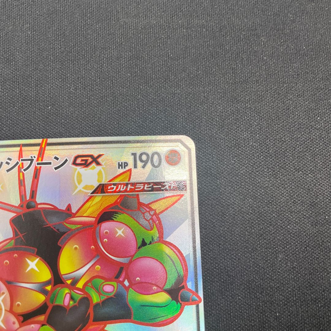 BuzzwoleGX SSR 228/150 1枚