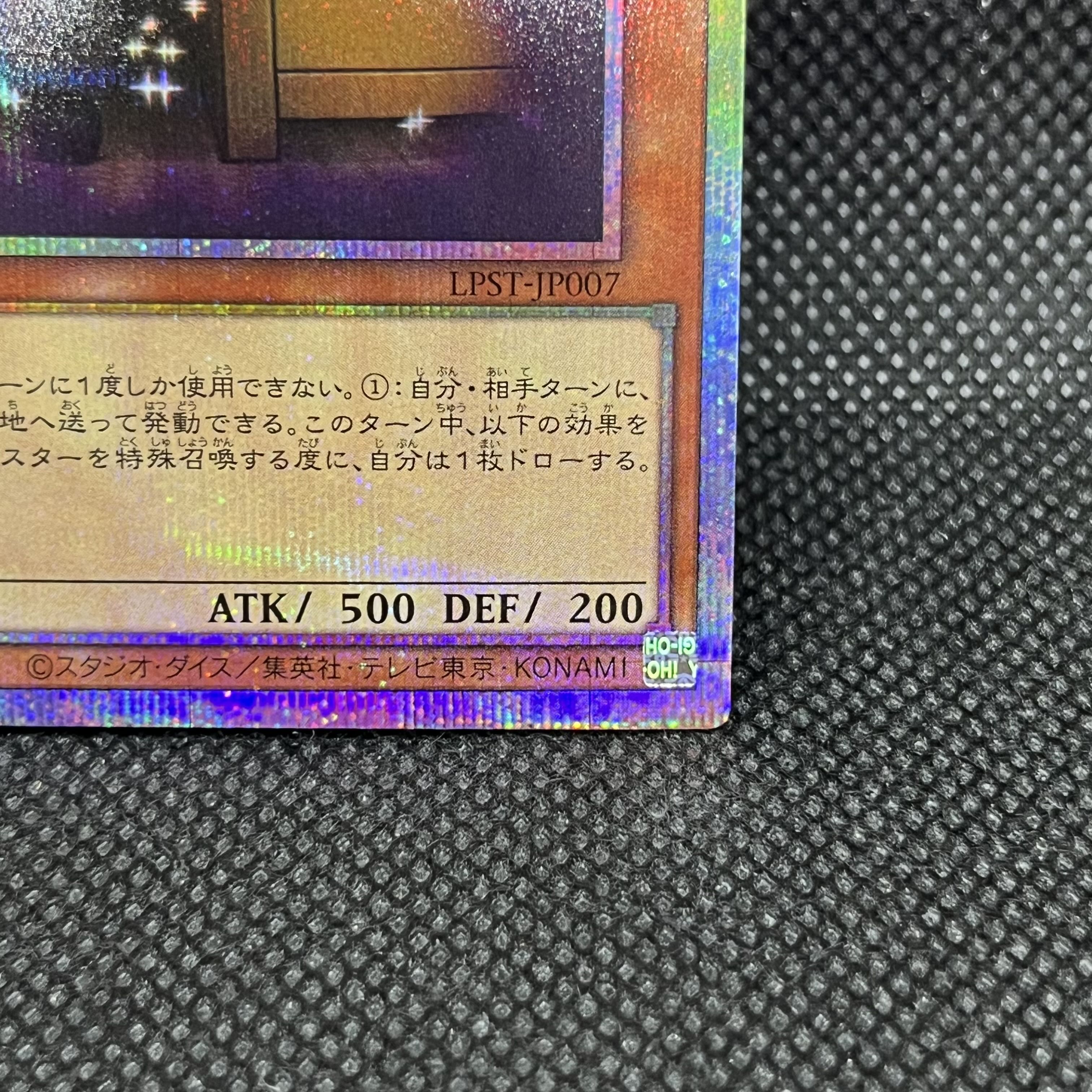 遊戯王　増殖するG  LPST-JP007   プリズマティックシークレットレア 1枚