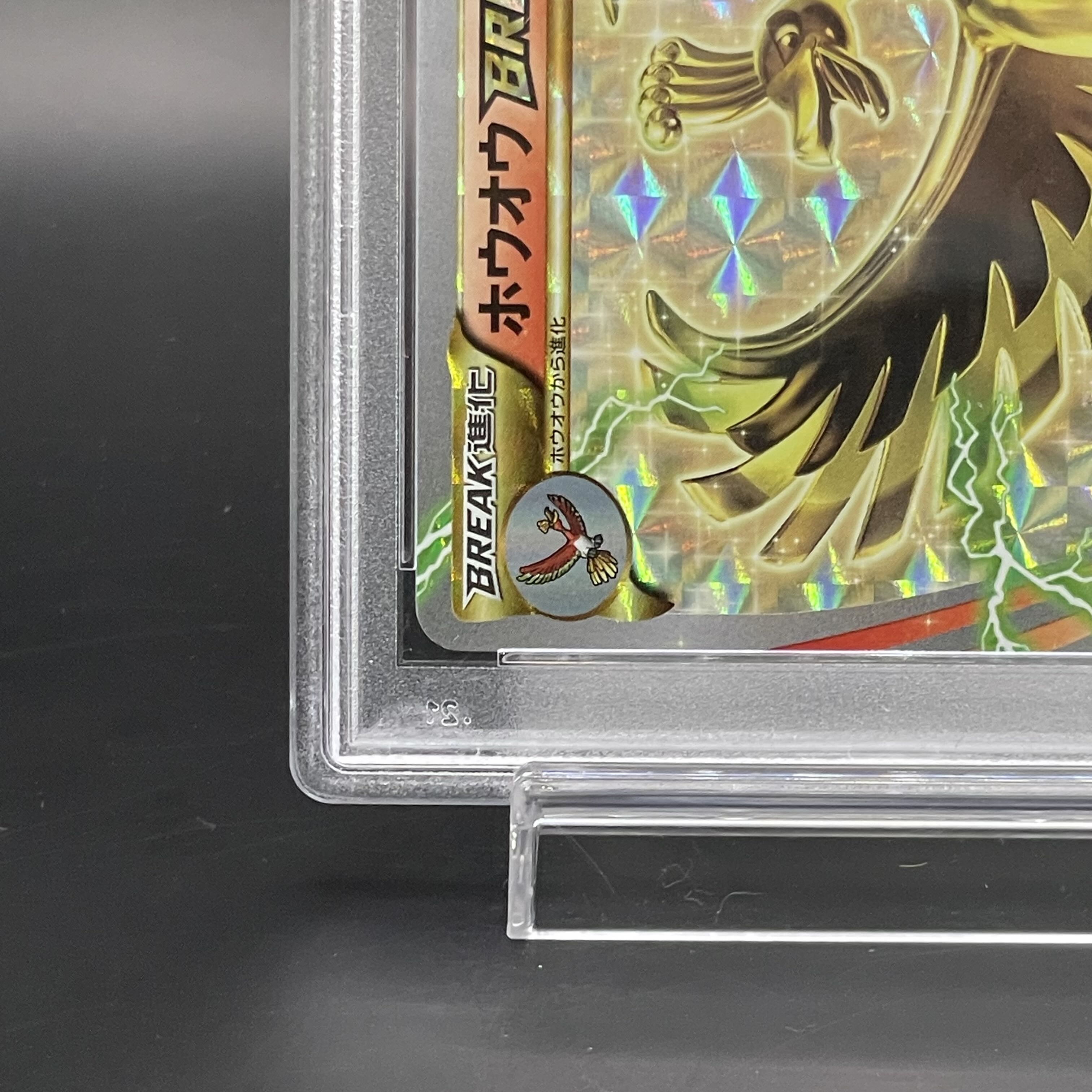 【PSA10】ホウオウBREAK PROMO 225/XY-P