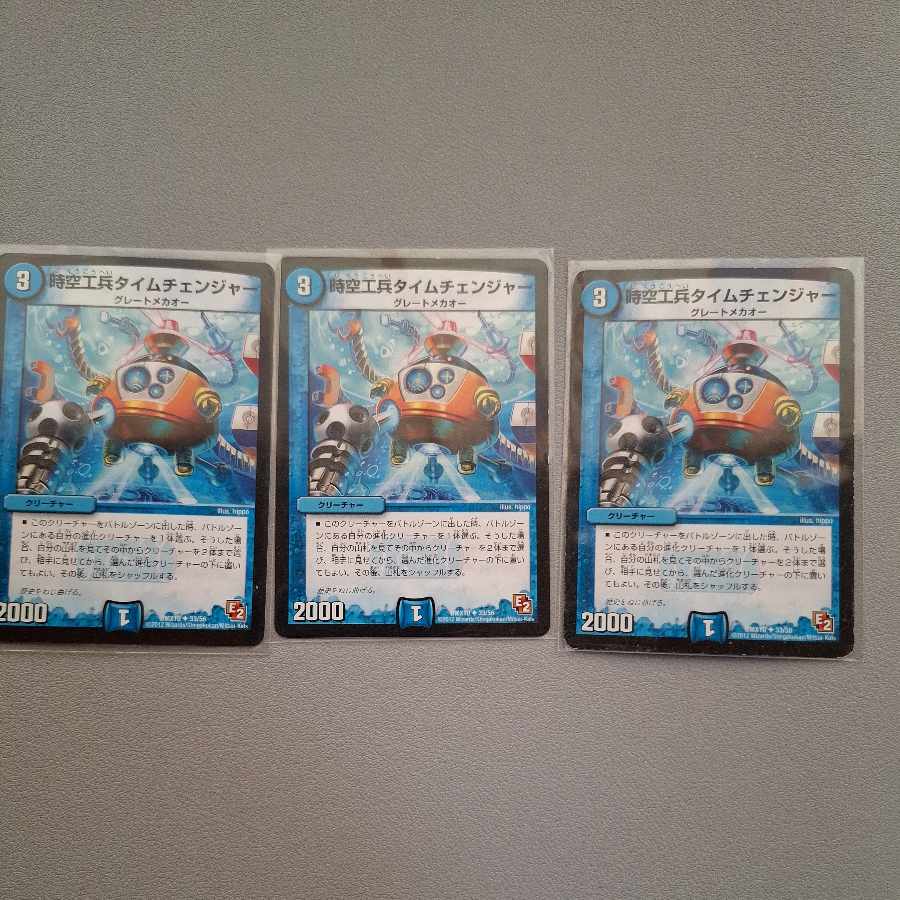 Time Changer U 33/56