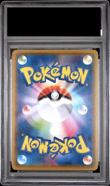 PSA10] Galal MoltresV CSR 242/184 1枚