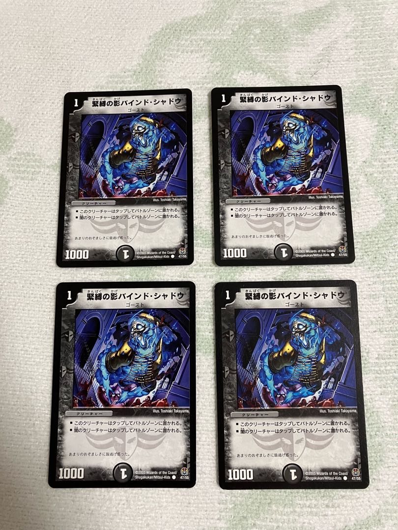 緊縛の影バインド・シャドウ 4枚  47/55 4枚