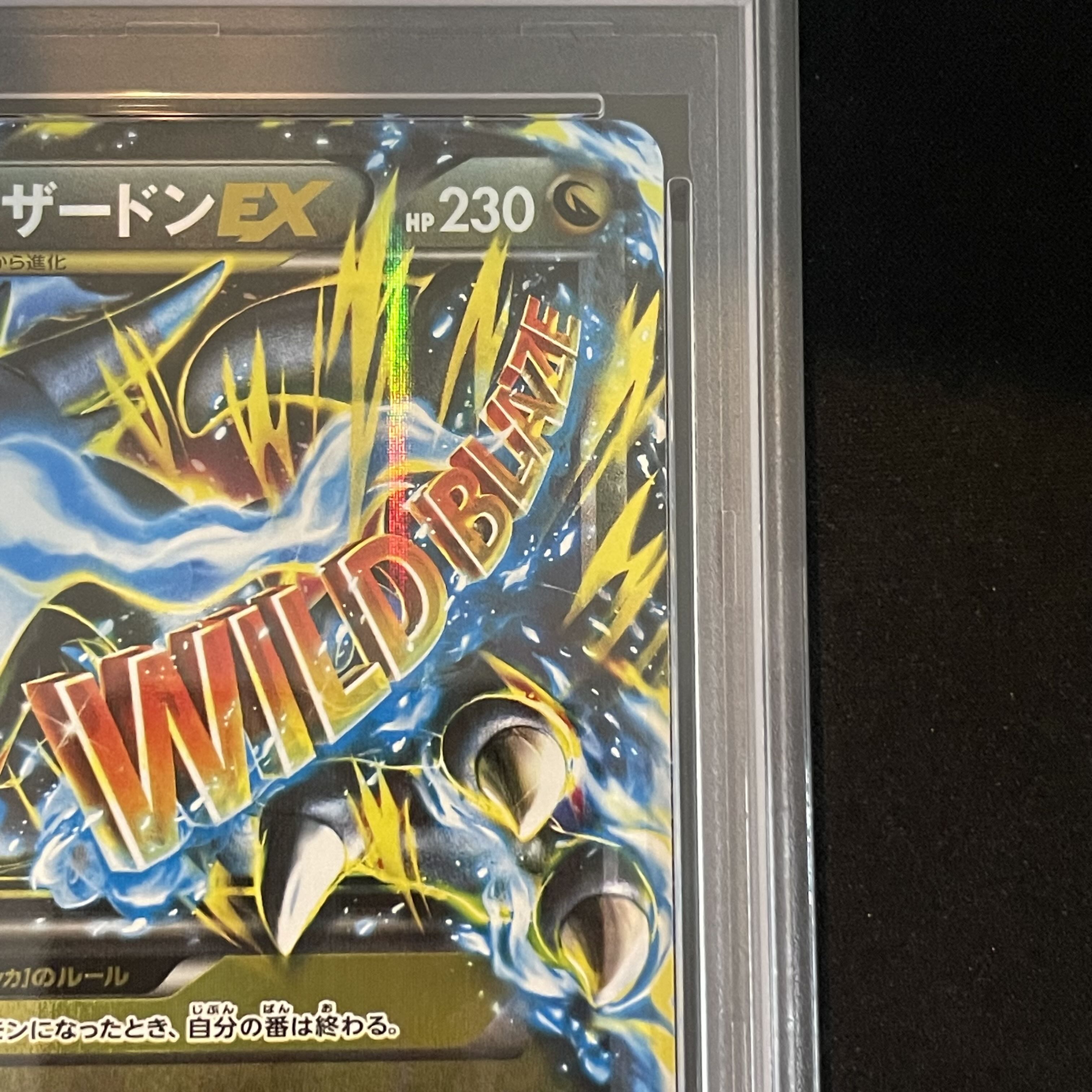 [PSA10] MCharizardEX RR 055/080 1枚