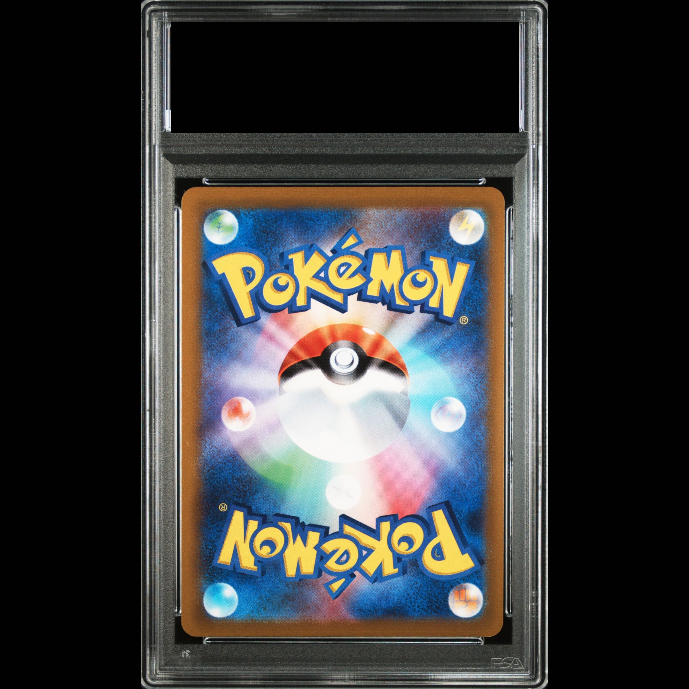 [PSA10] Glaceon VMAX HR 091/069 1枚