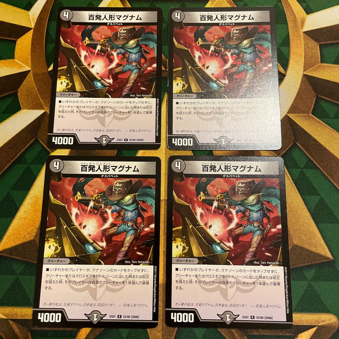 Hundred Shots Puppet Magnum R 25/80 [2006]. 1枚