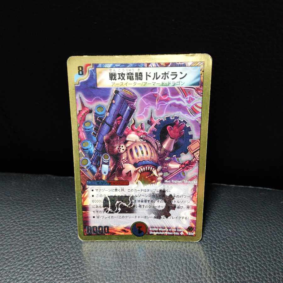 War Offensive Dragon Rider Dolboran SR S6/S6 1枚