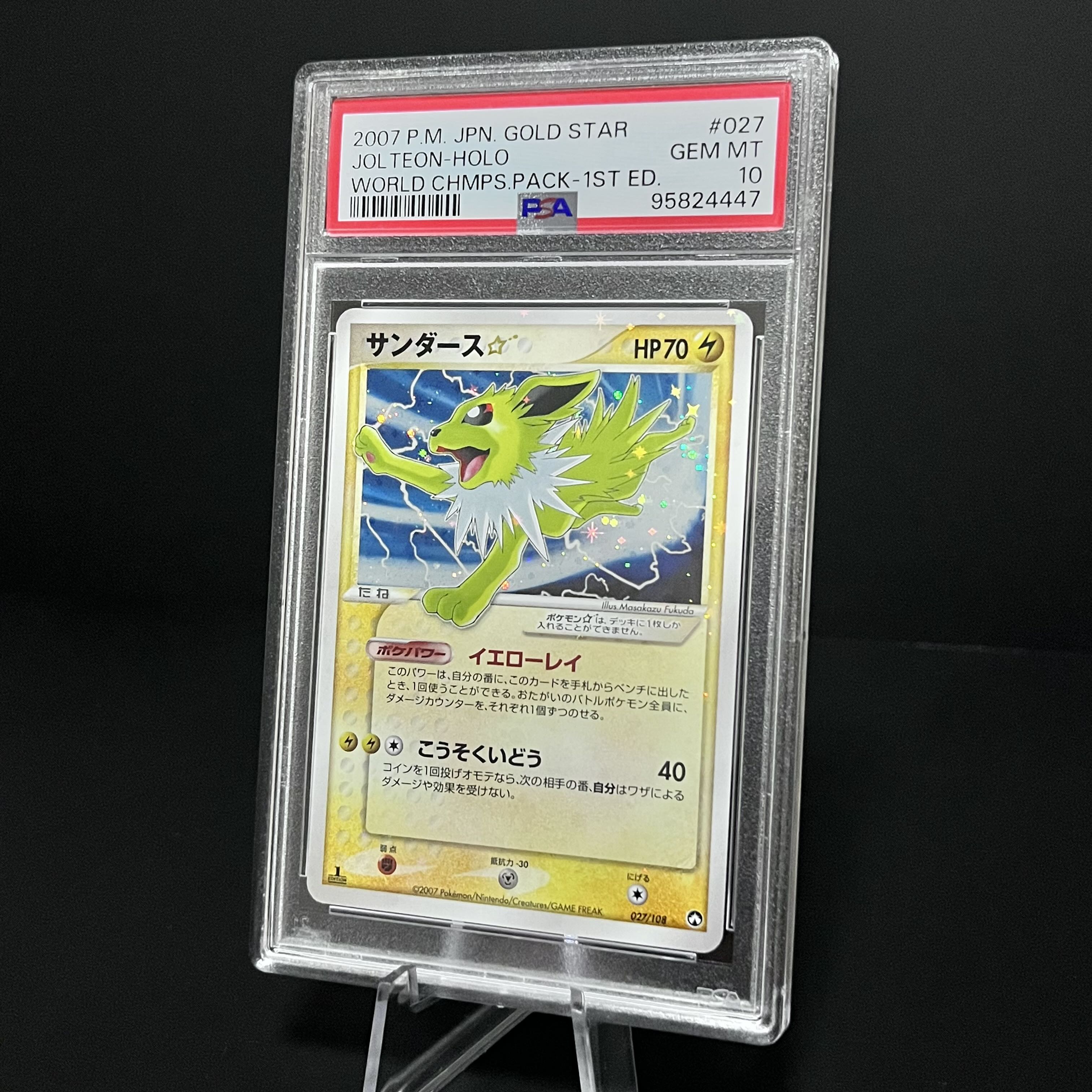 ポケモンカード サンダース PSA10 シークレット 1st エディション