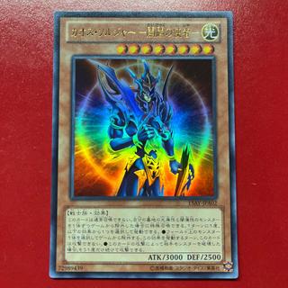Bil Black Luster Soldier - Messenger of the Dawn - Ultra Rare JPA02 1枚
