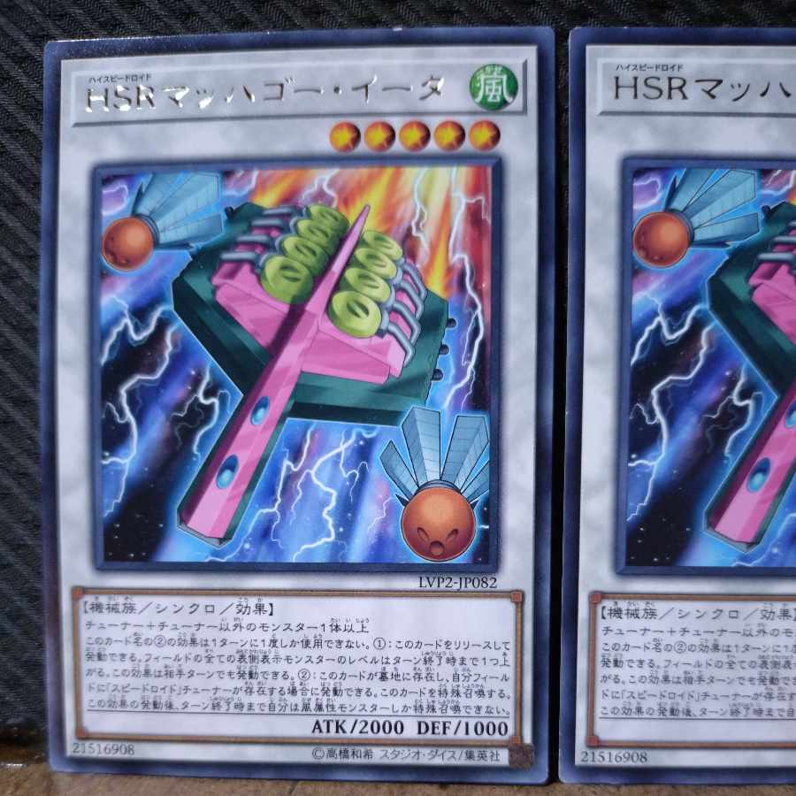 【ぽぽたん】遊戯王  -621  HSRマッハゴー・イータ レア  2枚  2枚