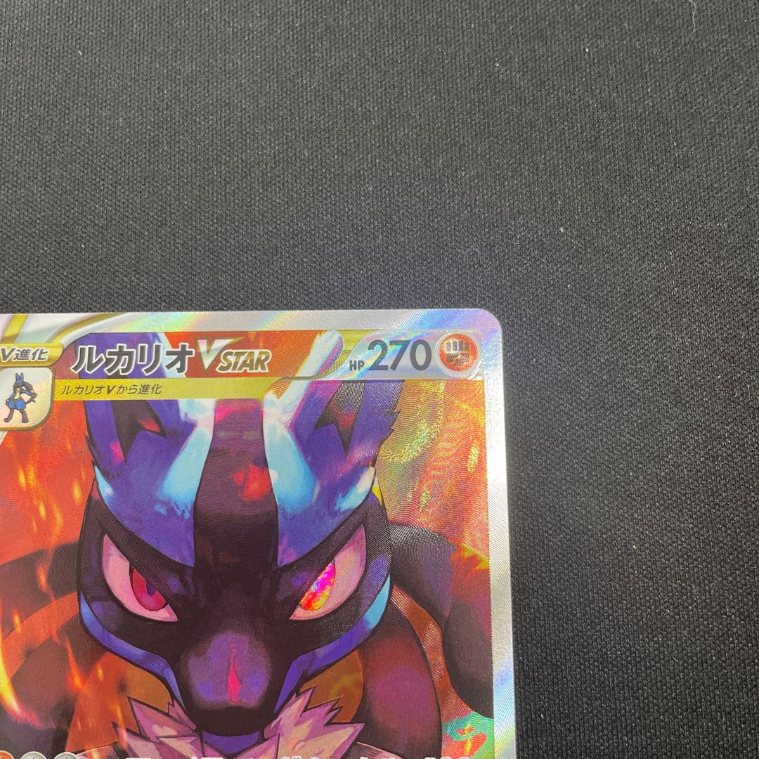 ルカリオVSTAR SAR 226/172 1枚