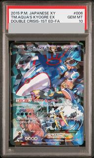 [PSA10] KyogreEX <1st> by Aqua Dan (RR) {006/034} [cp1 1枚