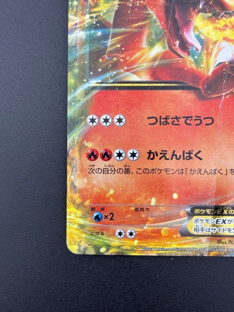 中古品】リザードンEX 001/021 XYA XYシリーズ キラ メガバトル 中古品】リザードンEX 001/021 XYA XYシリーズ キラ メガバトル